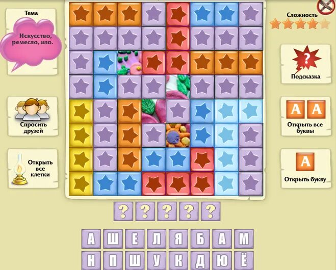 Игра где отличие. Найти все уровни игра. Уровень 229. Игра найди котика. Найди всех животных на картинке braintest.