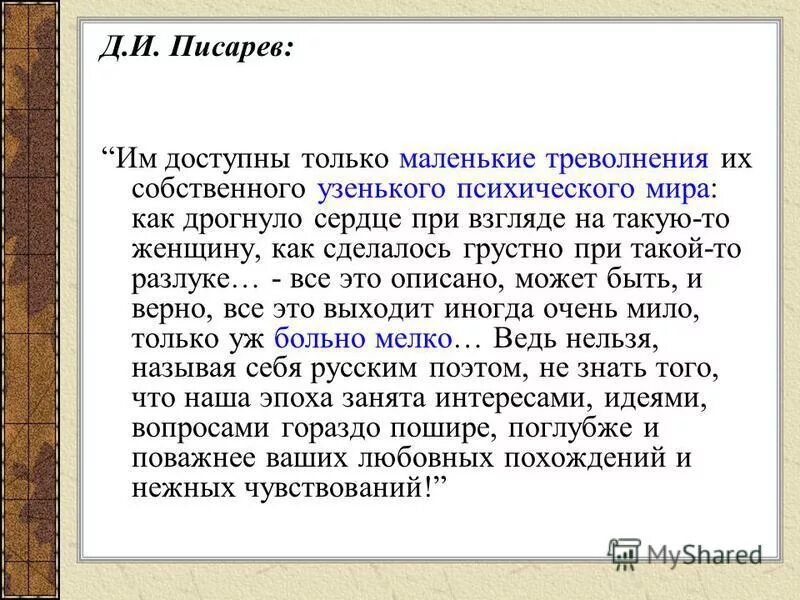 Бедственные приключения одного китайца в китае книга. Треволнения это. Треволнения это. Необыкновенные приключения экспедиции барсака иллюстрации. Истинное удовольствие.