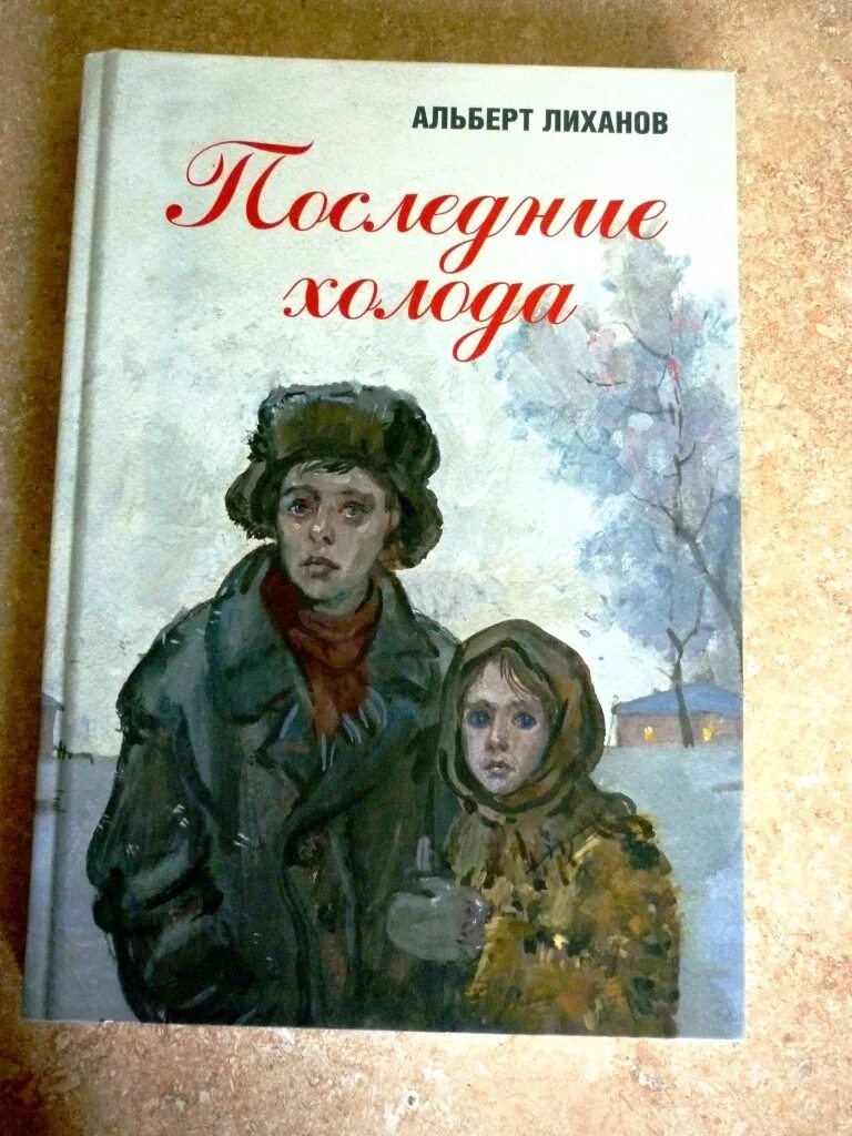 Последний рассказ писателя