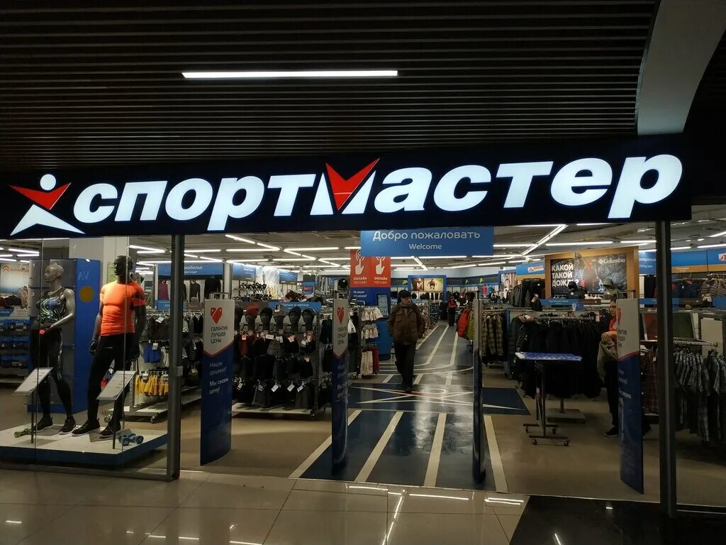 Спортмастер верхняя