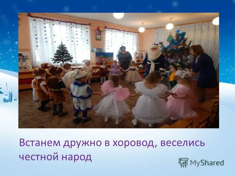 елочка проказница текст. новогодний хоровод ноты для фортепиано. наша елочка красева. песня хоровод здравствуй елка. филиппенко.