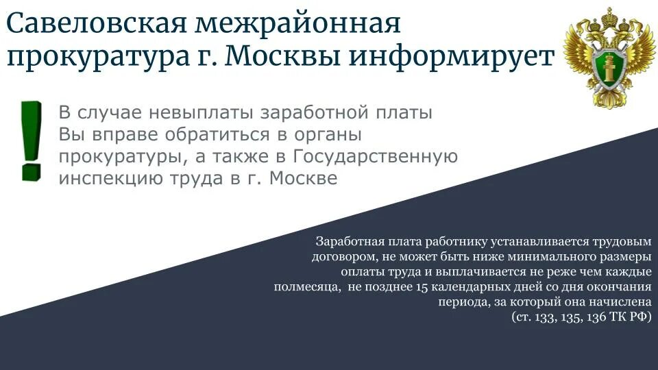 перовская межрайонная прокуратура вао города москвы прокурор. савеловский прокуроры москвы. адреса межрайонных прокуратур г москвы. савеловская межрайонная прокуратура г москвы. адреса межрайонных прокуратур г москвы.