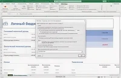 Загрузка excel 8.3