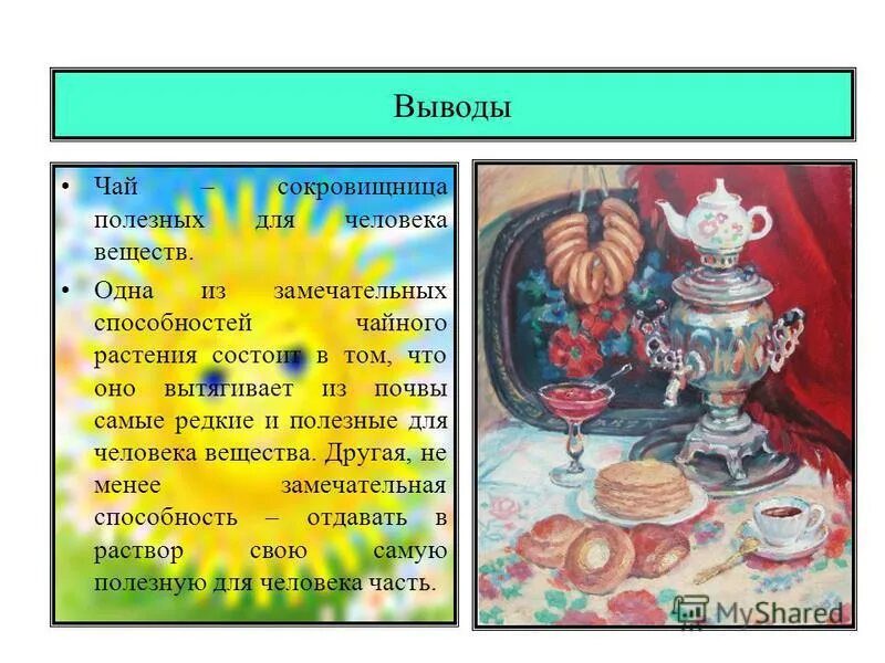 таблица чая. нормы употребления имен существительных и прилагательных. чай какой прилагательные. чай какой прилагательные. словосочетание с прилагательным.