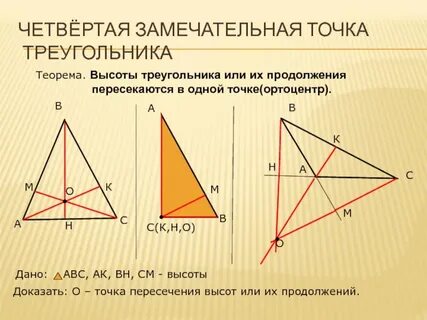 Два прямоугольных треугольника пересекаются в