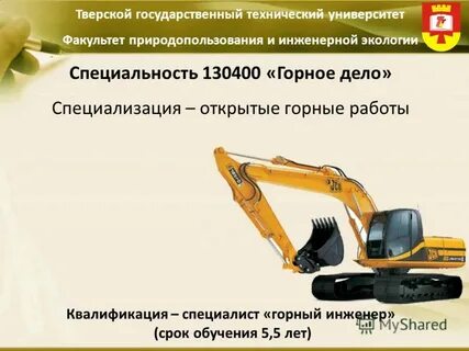 Горные работы презентация