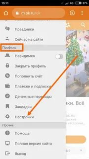 Черный список одноклассниках как узнать