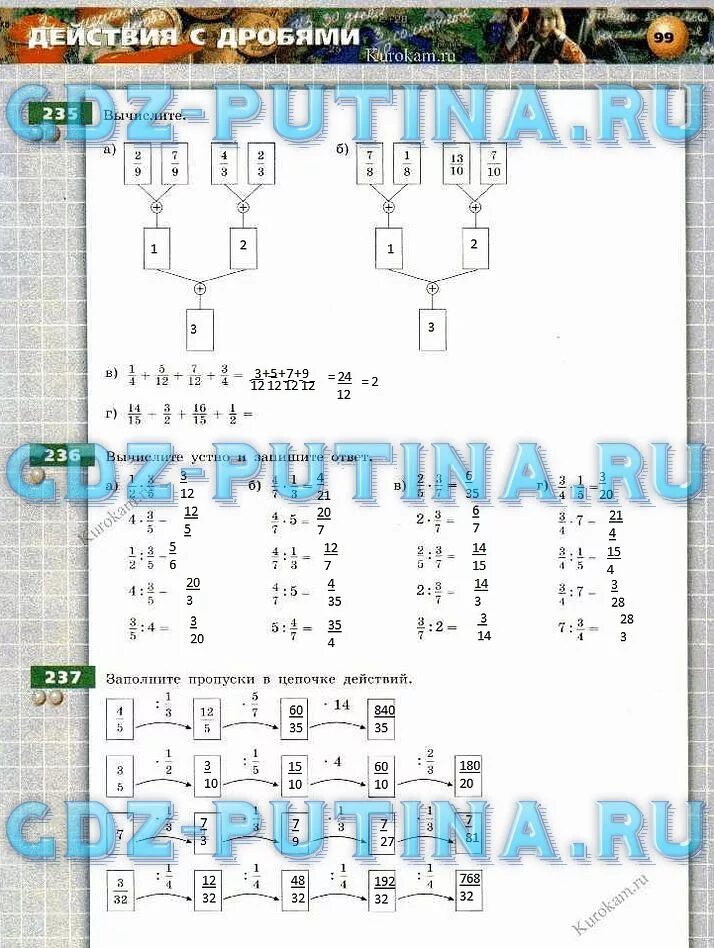 Математика 5 класс 1 часть 235. Математика 5 класс тренажер Бунимович. Математика пятый класс тетрадь тренажер Бунимович страница 99. Тетрадь тренажер по математике 5 класс. Тренажер 5 класс математика тетрадка.