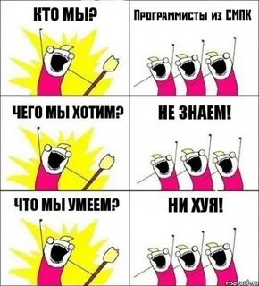 Хотят они ни больше