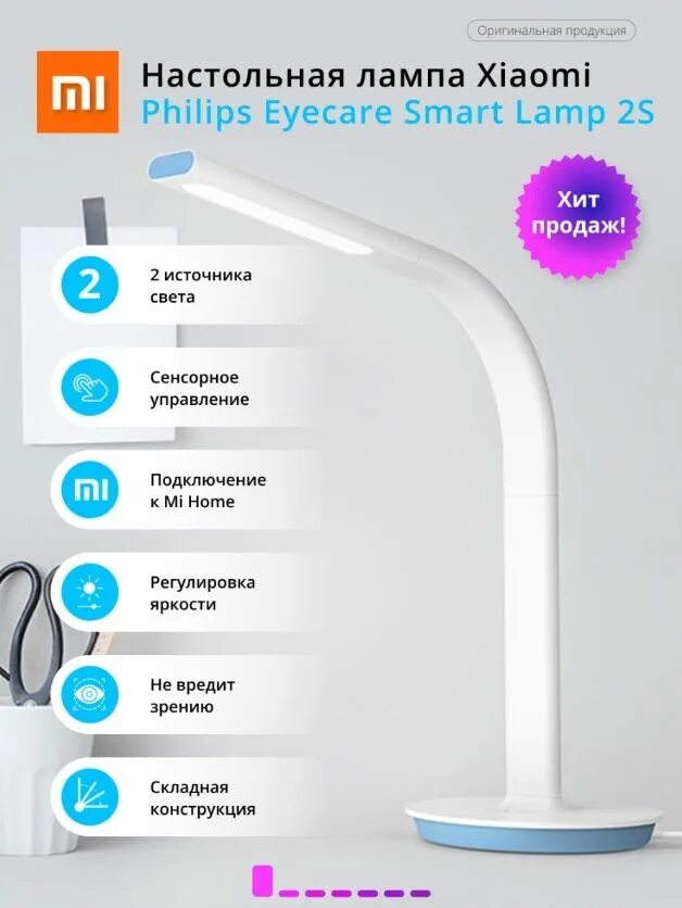 Как подключить настольную лампу xiaomi к алисе Выбираем умную настольную лампу. Пять хороших вариантов