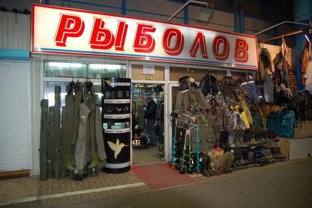 Рыбацкий рынок