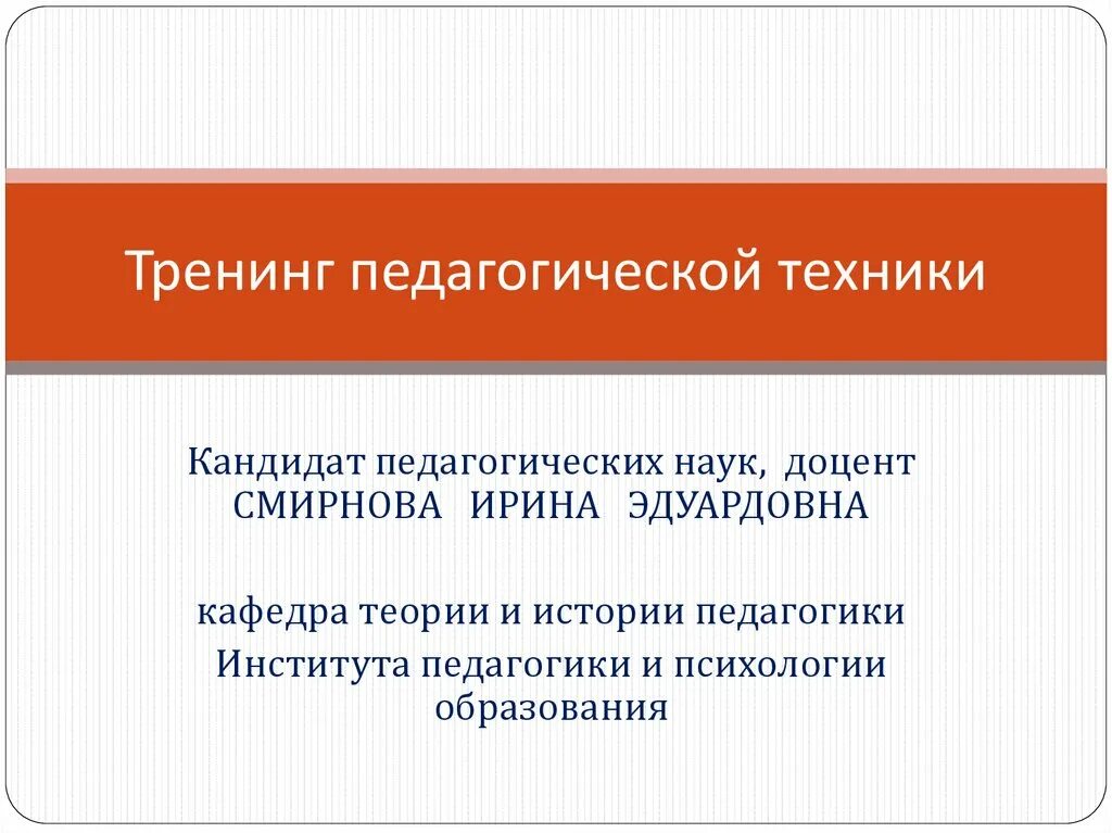 Структура. Педагогические техники. Педагогическая техника. Понятие педагогической техники компоненты педагогической техники. Структура педагогического мастерства схема.