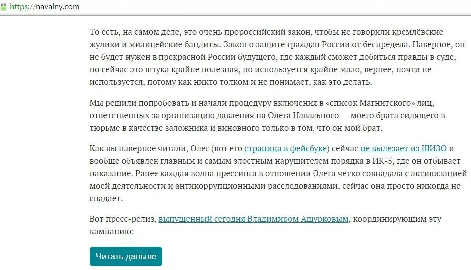 Письма навального из тюрьмы