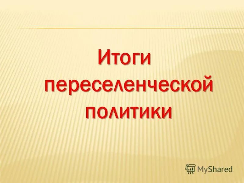Повторить основа. Осень какая глаголы. Что за урок конструирование. Повторить основа. Повторить основа.