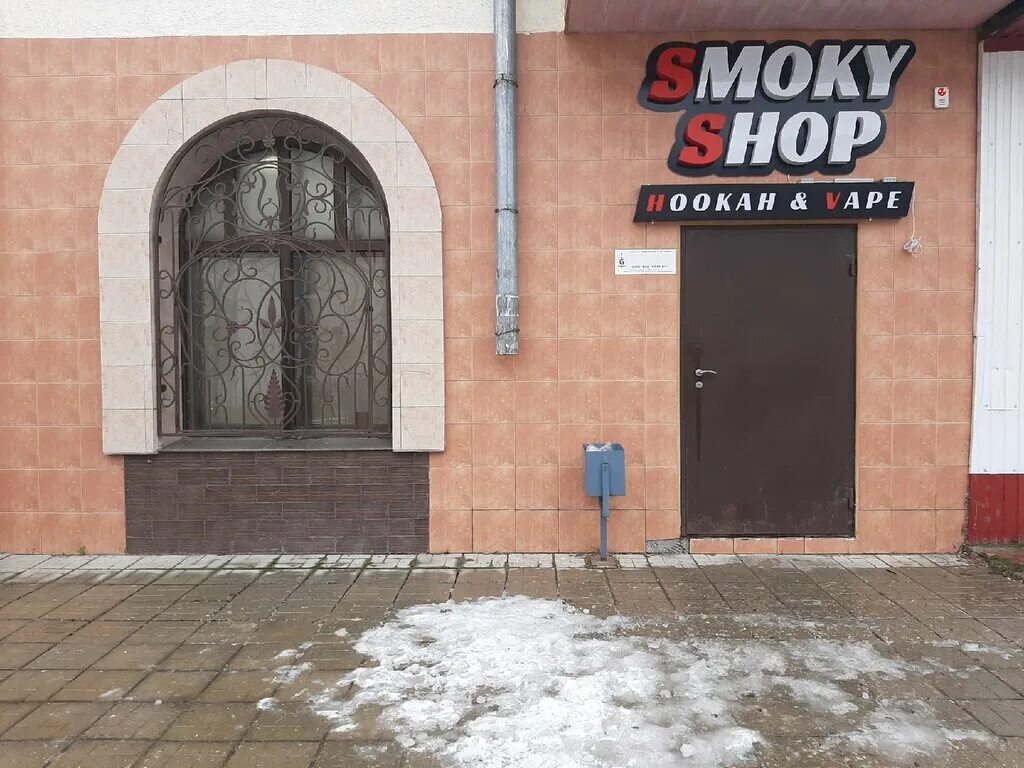 смоки шоп жигулевск. смоки шоп жигулевск. смоки вейп шоп. смоки шоп тольятти. ленина 81 тольятти.