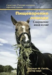 Кормила книга