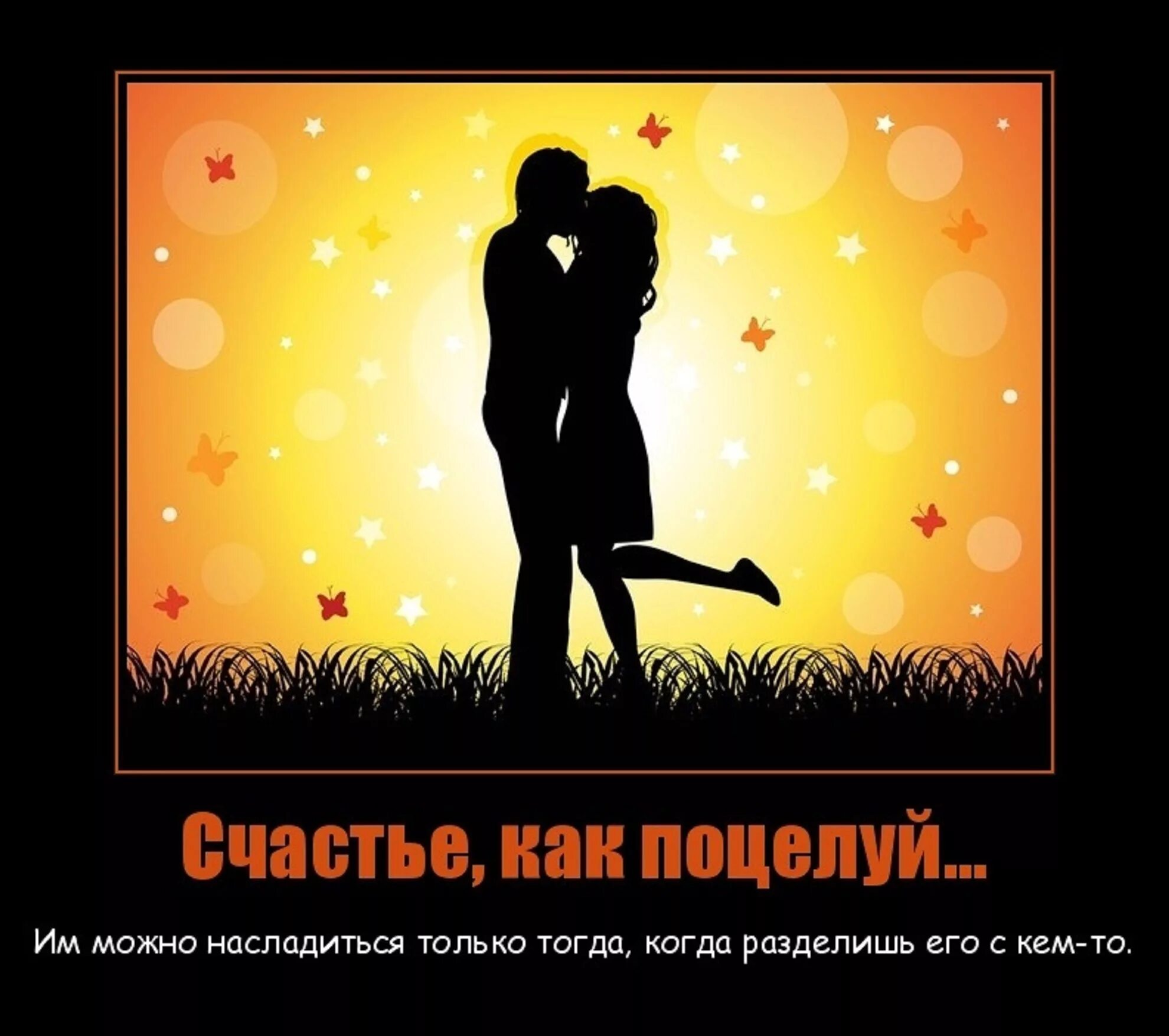 Ты да я да мы с тобой. Я всегда рядом с тобой. Делитесь счастьем цитаты. Делюсь ею с тобой. Держатся за руки.