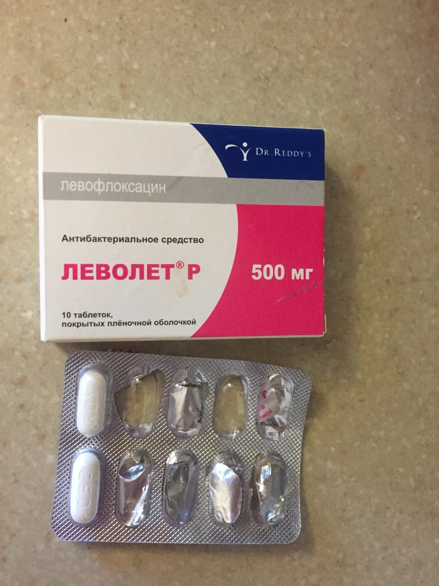 П. П. П. О. Левофлоксацин 500 леволет.