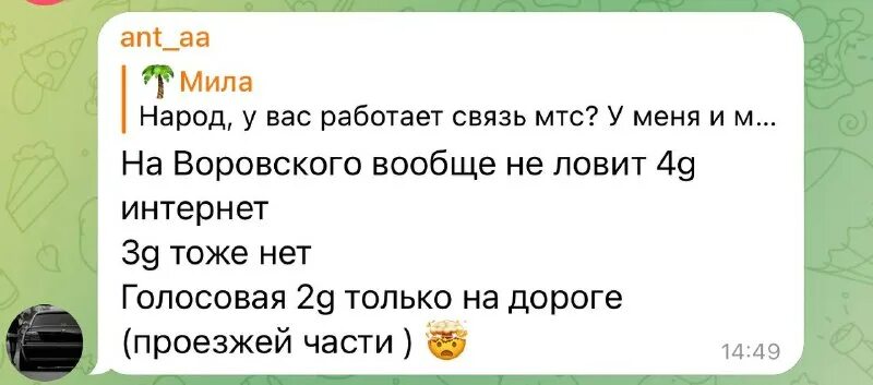 Мтс звонок за счет собеседника. Оператор мтс. Не могу никому дозвониться мтс. Оператор мтс. Оператор мтс.