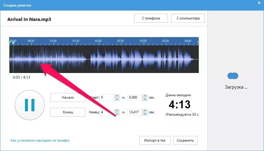 Как установить музыку на звонок. Как скачанную мелодию поставить как рингтон. Как установить мелодию на звонок телефона. Как установить мелодию на звонок телефона. Как поставить музыку на телефон на звонок.