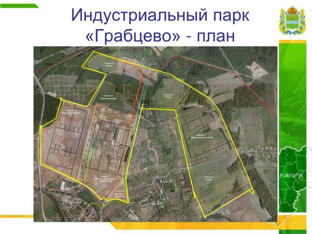 Проект планировки индустриального парка. Индустриальный парк грабцево калуга. Схема индустриального парка. Индустриальный парк черняховск. Индустриальный парк проект.
