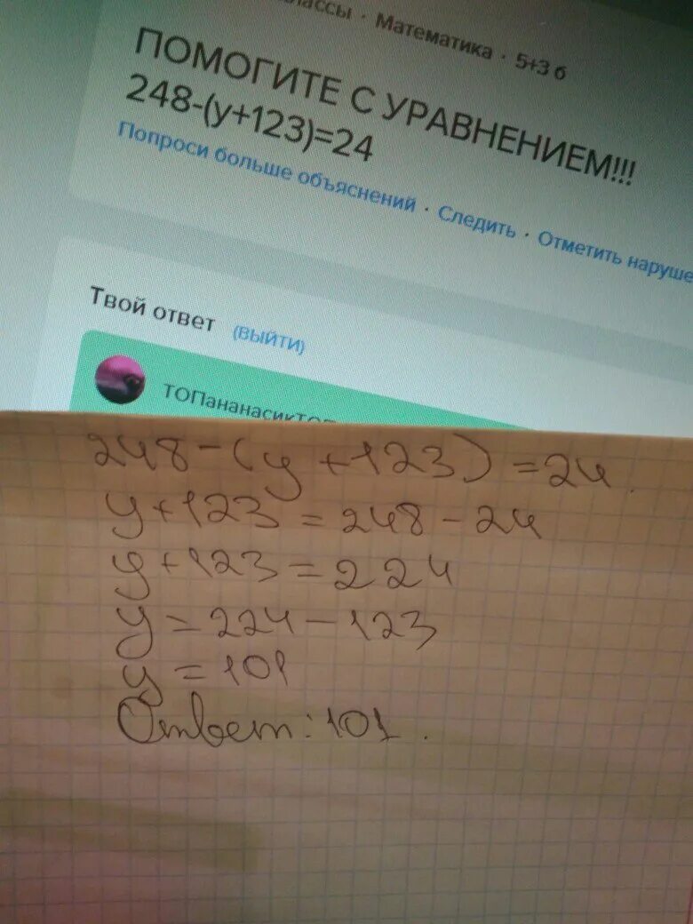 Уравнение 248 y 128 24. Уравнение 248 y 128 24. Уравнение 248 y 128 24. Уравнение 248 y 128 24. 248-(у+128)=24.