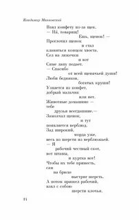 Во весь голос маяковский анализ