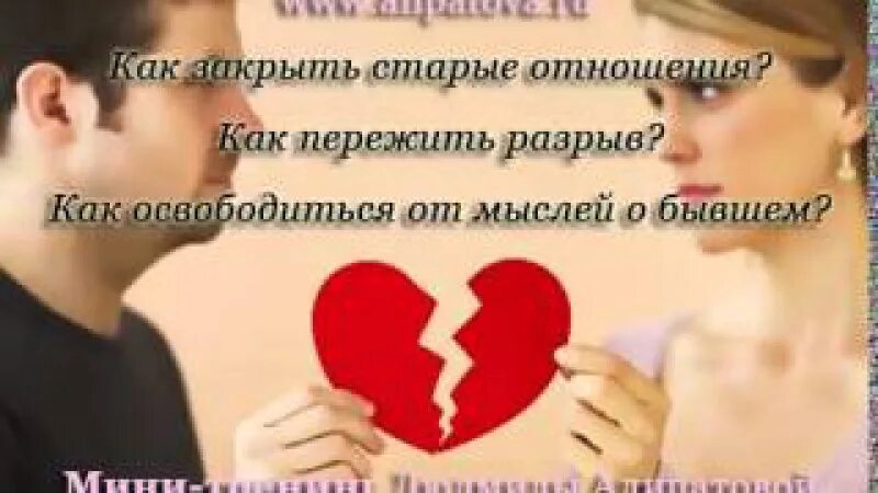 Высказывания о расставании. Стихи о расставании с мужем. Расставание фразы. Расстались с парнем. После отношений.