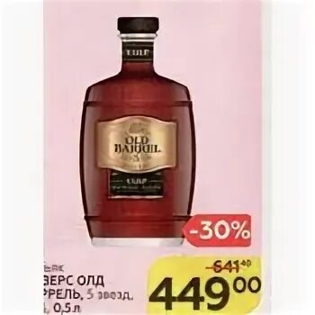 Old barrel 5 лет 0.5 л. Коньяк фазерс олд баррель 5 0.5. коньяк фазерс олд баррель 40% 0,1л. коньяк российский пятилетний фазерс олд баррель&quot; 40% 0,5л &quot;. коньяк олд баррель 1 литр.
