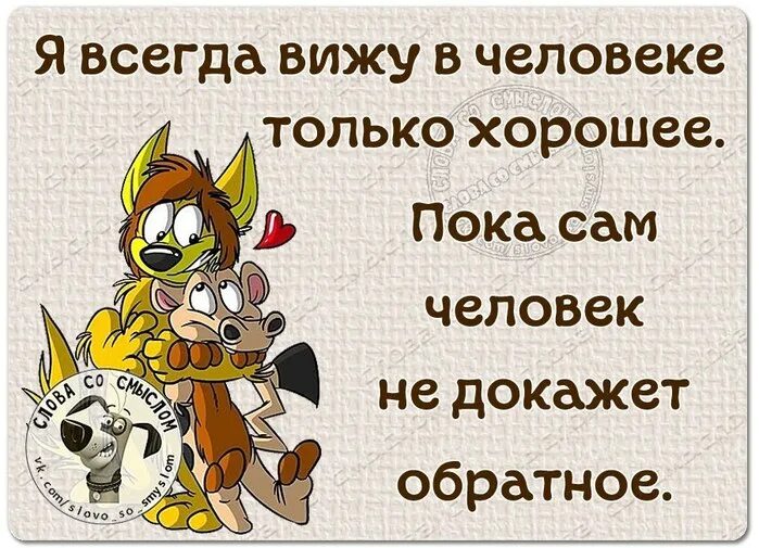 Таков ответ. Какой привет такой ответ цитаты. какой привет такой ответ картинки. какой привет такой и ответ картинки со смыслом. такой привет такой ответ статус.