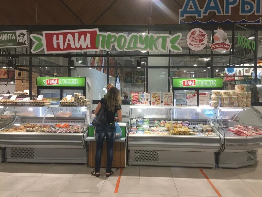 Продуктовые в калининграде