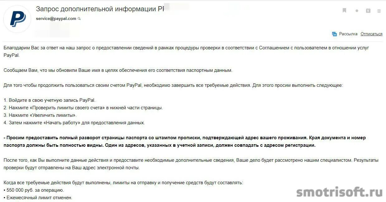 Ограничения по счету. Снять ограничения по счету в сбербанке. Лимит по счету. Решения фнс. Решения фнс.