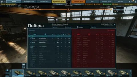 Тренировка пвп