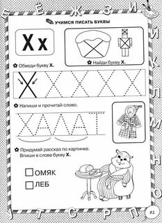 5 слов на х