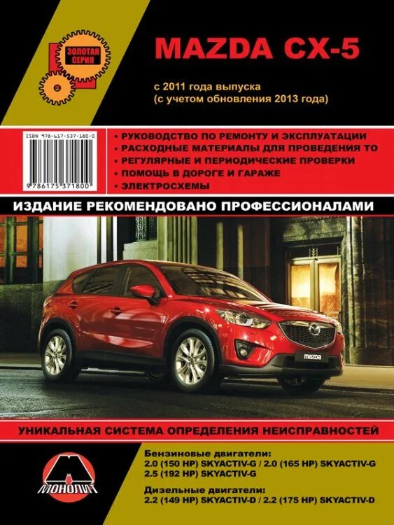 Руководство по ремонту mazda