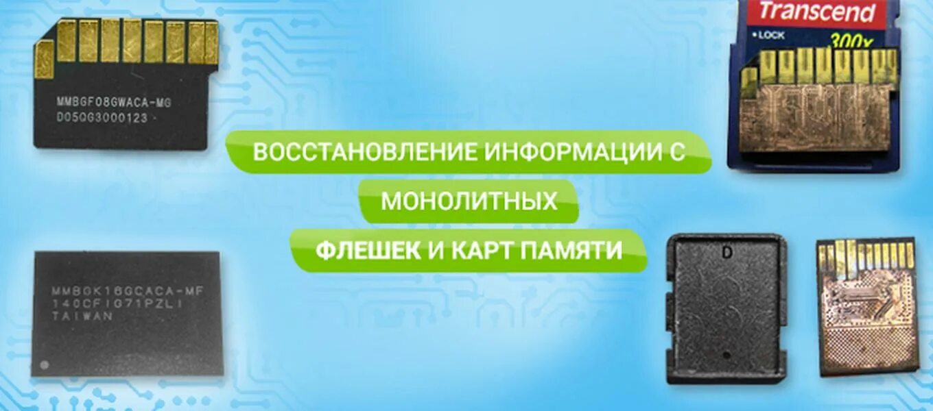 Восстановить данные микро. Микро СД флешка восстановление. Восстановление данных с SD карты. Как восстановить СД карту. Карта памяти сломалась.