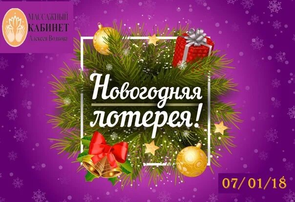 Новогодние билетики для лотереи. Лотереи на новый год 2024. Новогодняя лотерея. Лотереи на новый год 2024. Лотереи на новый год 2024.