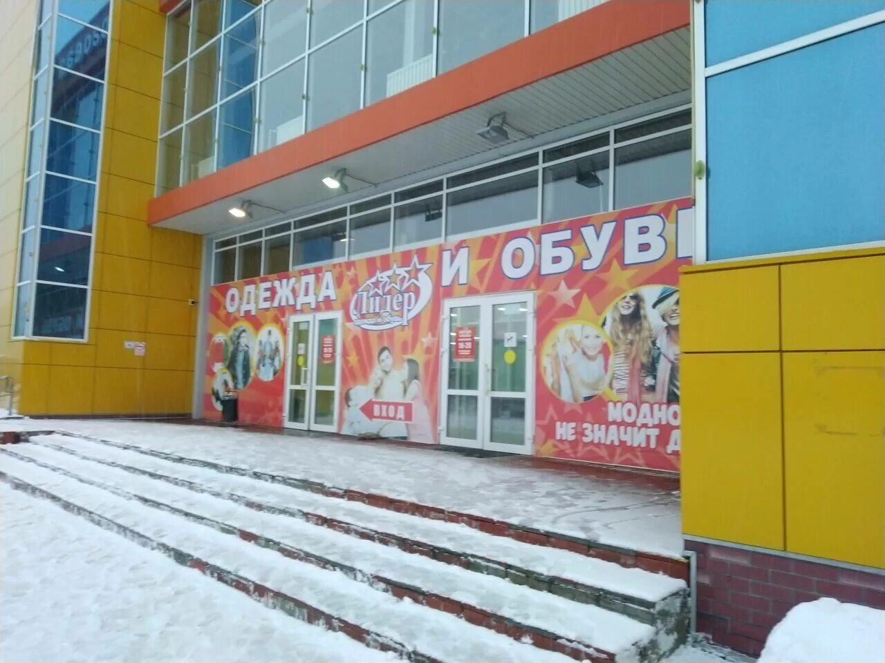 Лидер сыктывкар режим работы. Лидер сыктывкар магазин. Т/ц лидер сыктывкар. Центральный рынок сыктывкар морозова 202. Лидер сыктывкар магазин эжва.