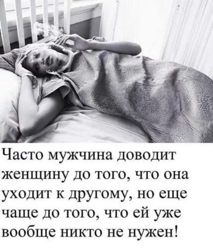 Не доводите женщину до слёз. Довел до слез. Мы к стыду своему только в поздней поре. Часто мужчина доводит женщину до того что она уходит к другому.