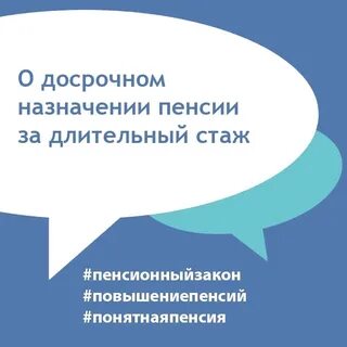 Донор досрочная пенсия