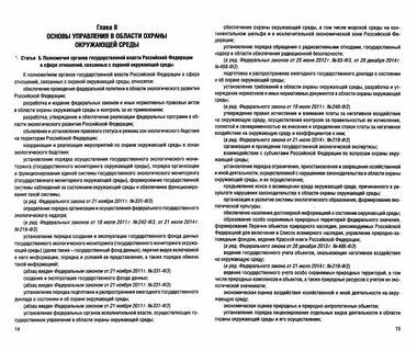 Законы июль 2011 года