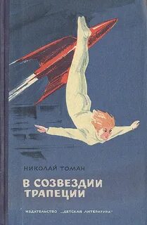Томан