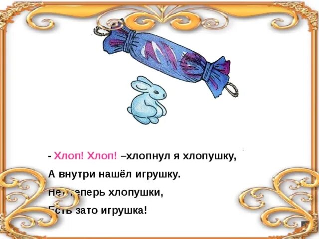 Хлопа т. Хлопа т