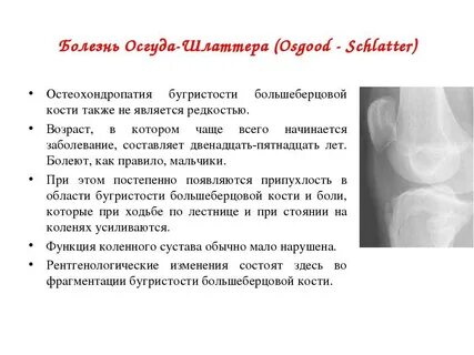 Болезнь шлаттера у детей мкб 10 код