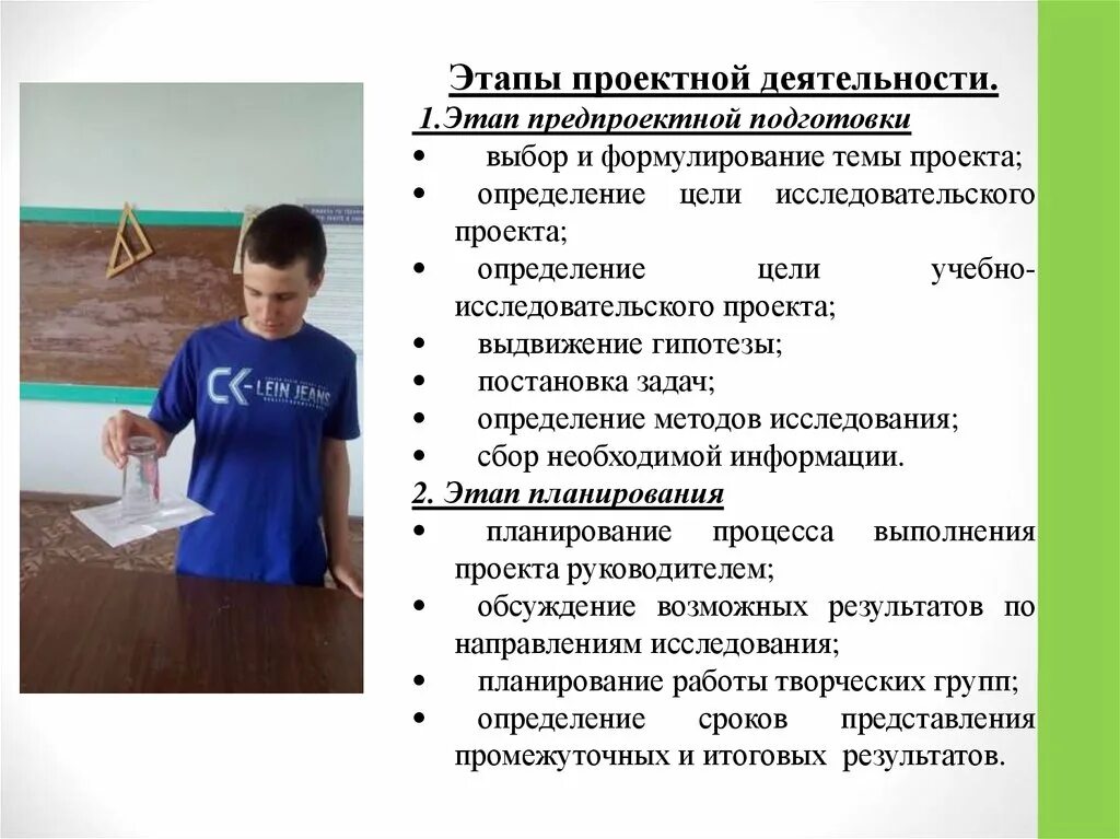 Проектную деятельность определяют как. Проектную деятельность определяют как