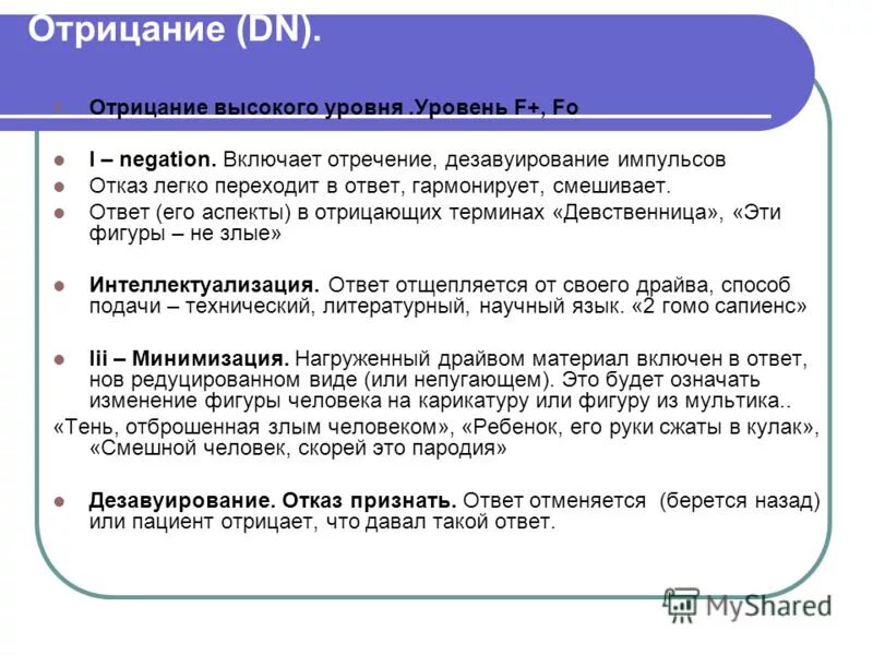 что значит дезавуировать