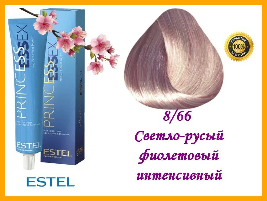 Эстель принцесс 8. Estel 8/66. эстель принцесс 8.66. эстель 8.66 фото. 8/1 эстель и 8/66.