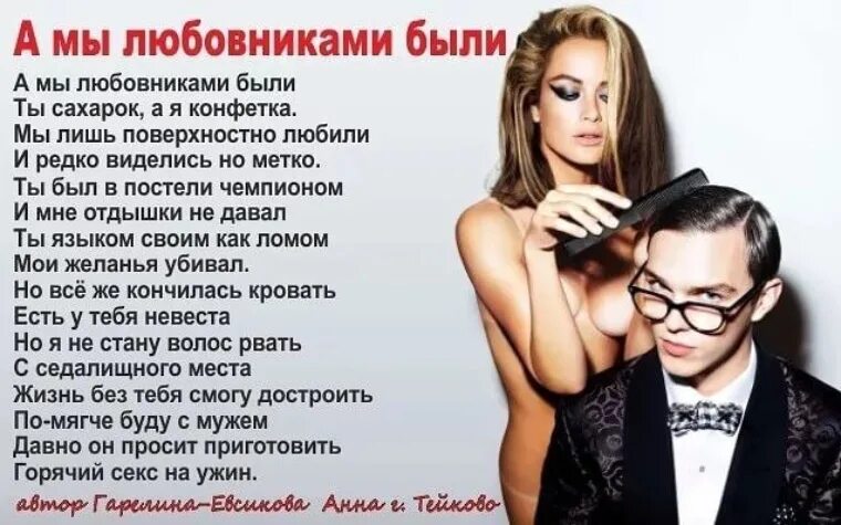 стихи для возлюбленной. с новым годом любимому мужчине. красивое поздравления для женатого мужчины. поздравления с днём рождениялюбовнику. открытка с новым годом с намеком.