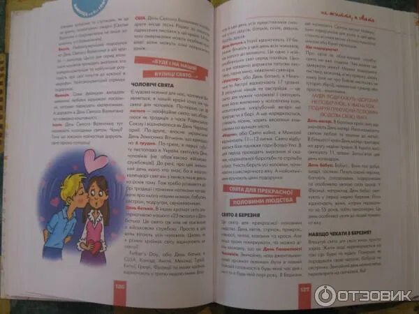 Love berrish. 100 читать. Девушка на все 100 книга. Pr на 100% манн. Honey come.