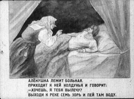 Почему ведьма хотела погубить аленушку и иванушку